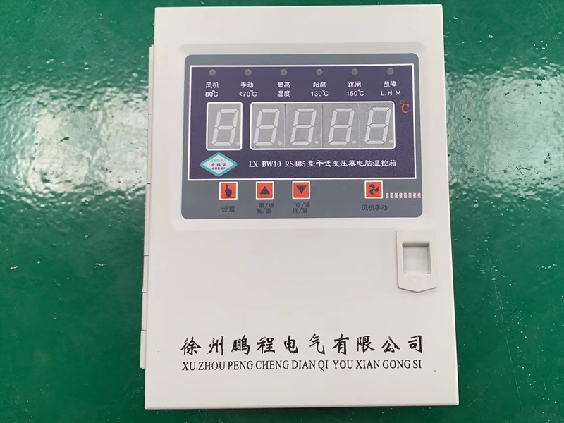 汕头​LX-BW10-RS485型干式变压器电脑温控箱制造商