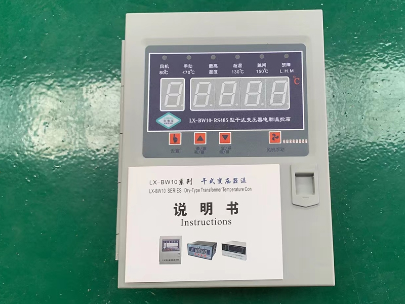 汕头​LX-BW10-RS485型干式变压器电脑温控箱报价
